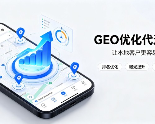 洛南GEO优化