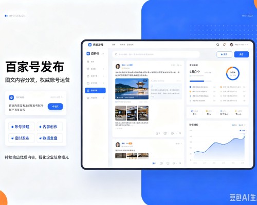 洛南百家号信息发布代运营